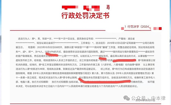 香港JPEX骗局震撼金融圈：15亿港元的惨痛教训