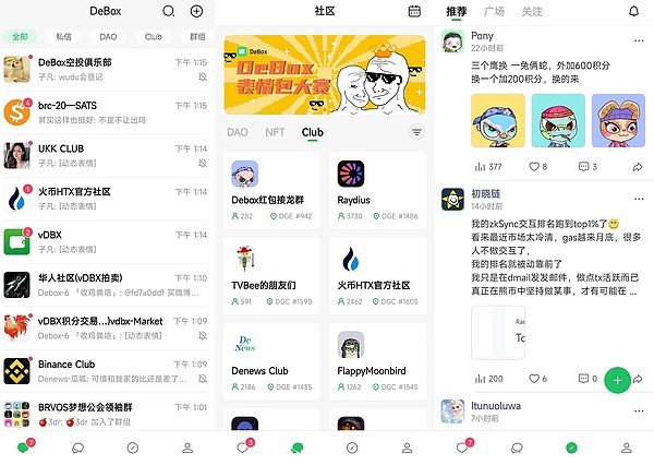 Clubhouse：从爆红到沉寂，一场社交媒体的过山车之旅