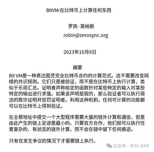 从Taproot到Drivechain：比特币扩容之路的两难抉择
